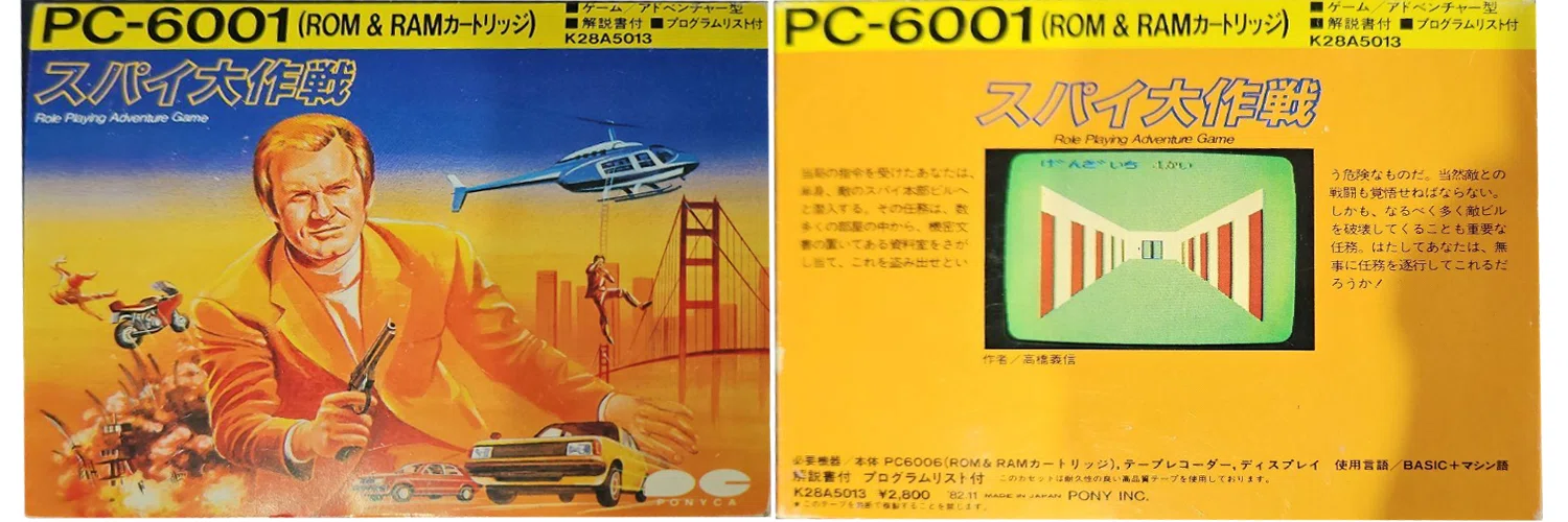パソコンおもしろゲーム 1982年発行 パソコンおもしろゲーム 1982年発行 パソコンおもしろゲーム 1982年