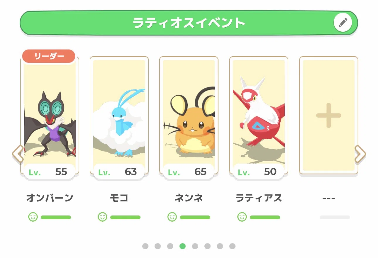 ラティラティ イラスト ラティアス ラティオスGX SR ラティラティGX