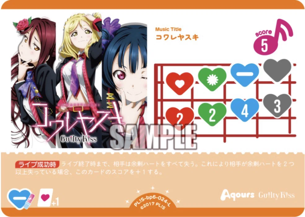 ラブカ】9善子最強！コワレヤスキデッキ紹介！｜ダイヤモンドリリー