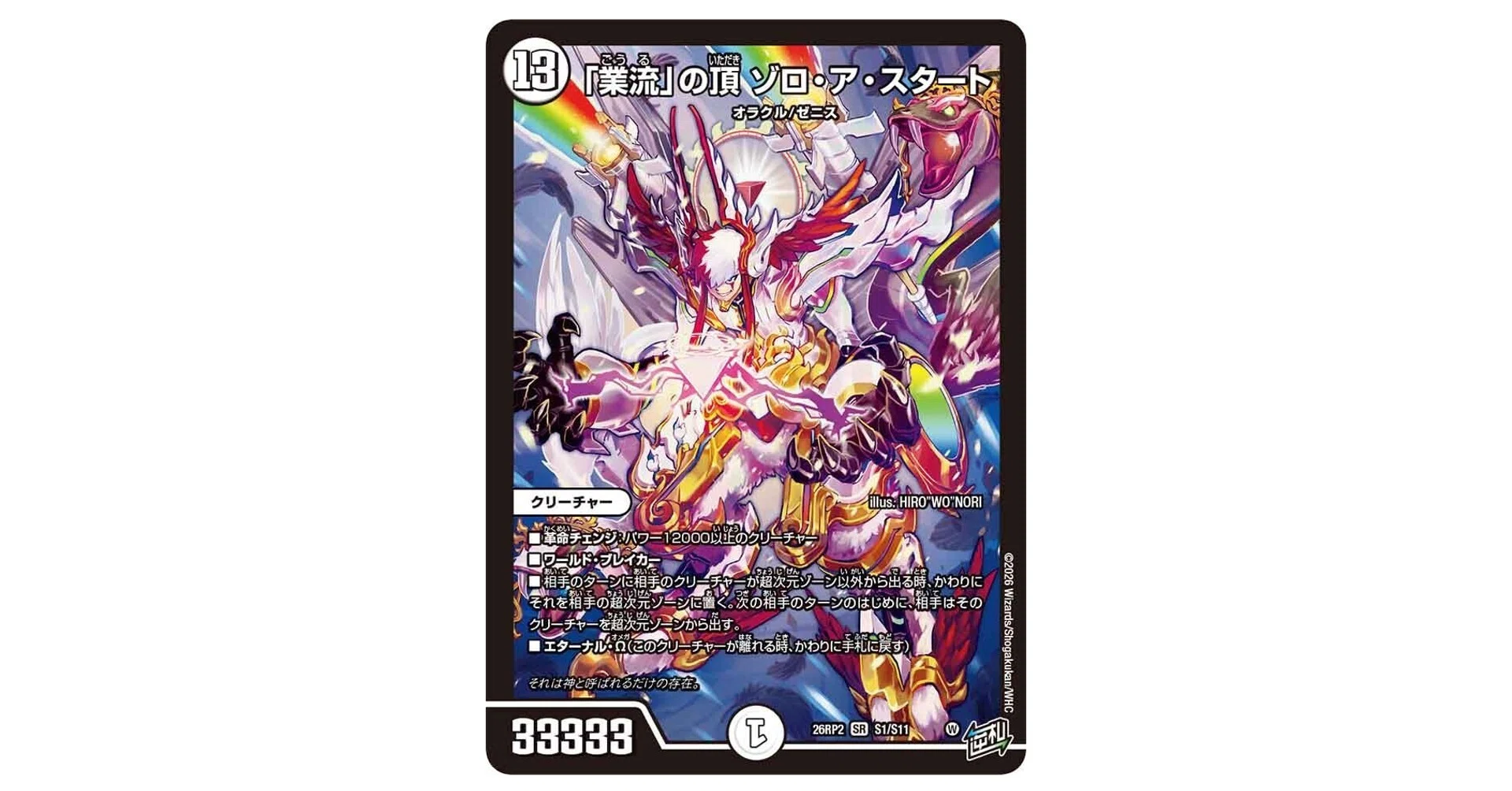 アウトレイジ型　赤青ゾロアスタート 15年前のコモンカードに3T革命チェンジは気が重くないか？【赤緑