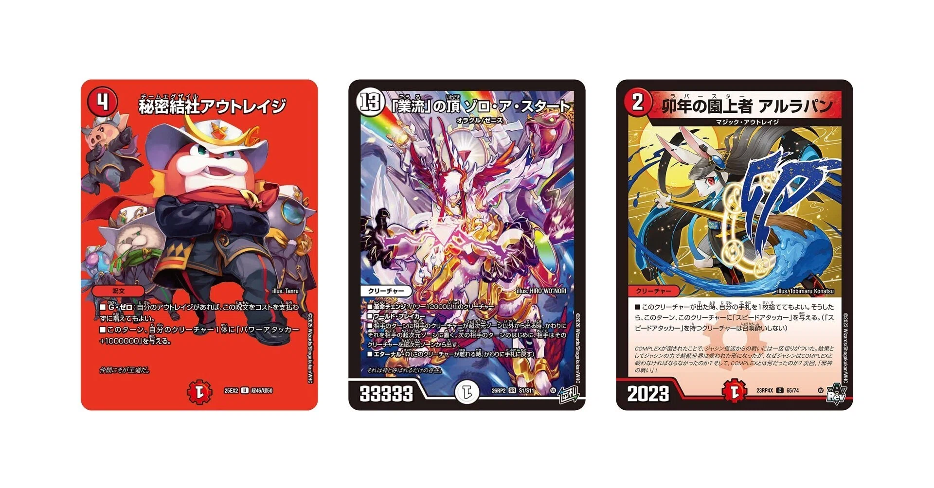 15年前のコモンカードに3T革命チェンジは気が重くないか？【赤緑
