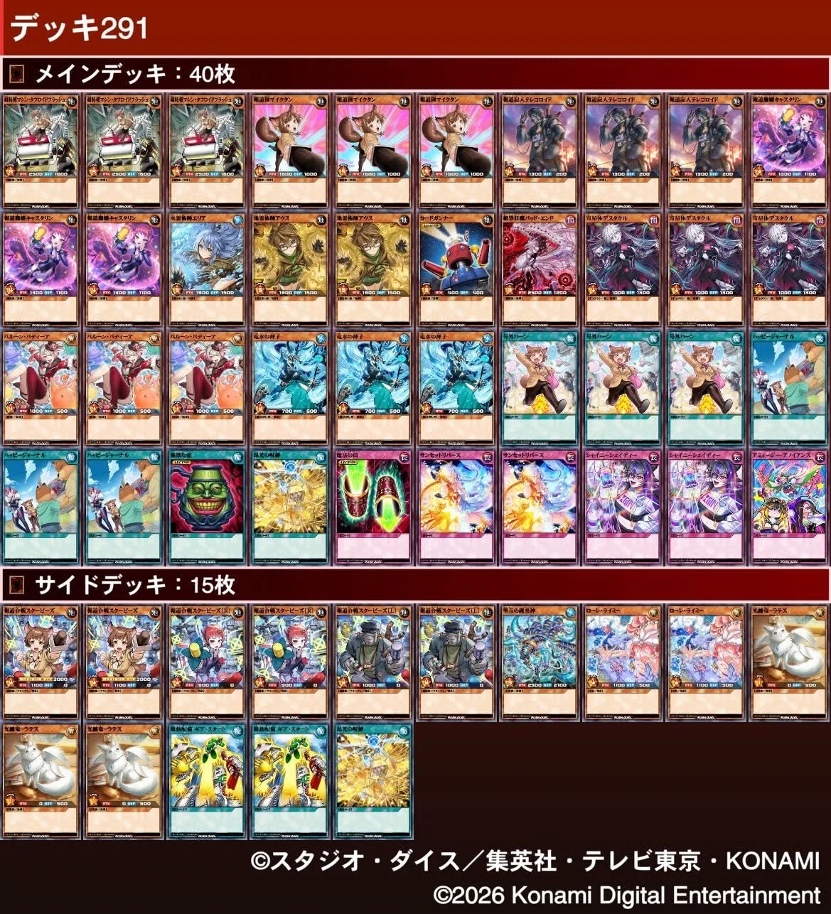 遊戯王ラッシュデュエル】報道というあまりにも面白いデッキでギャラ杯