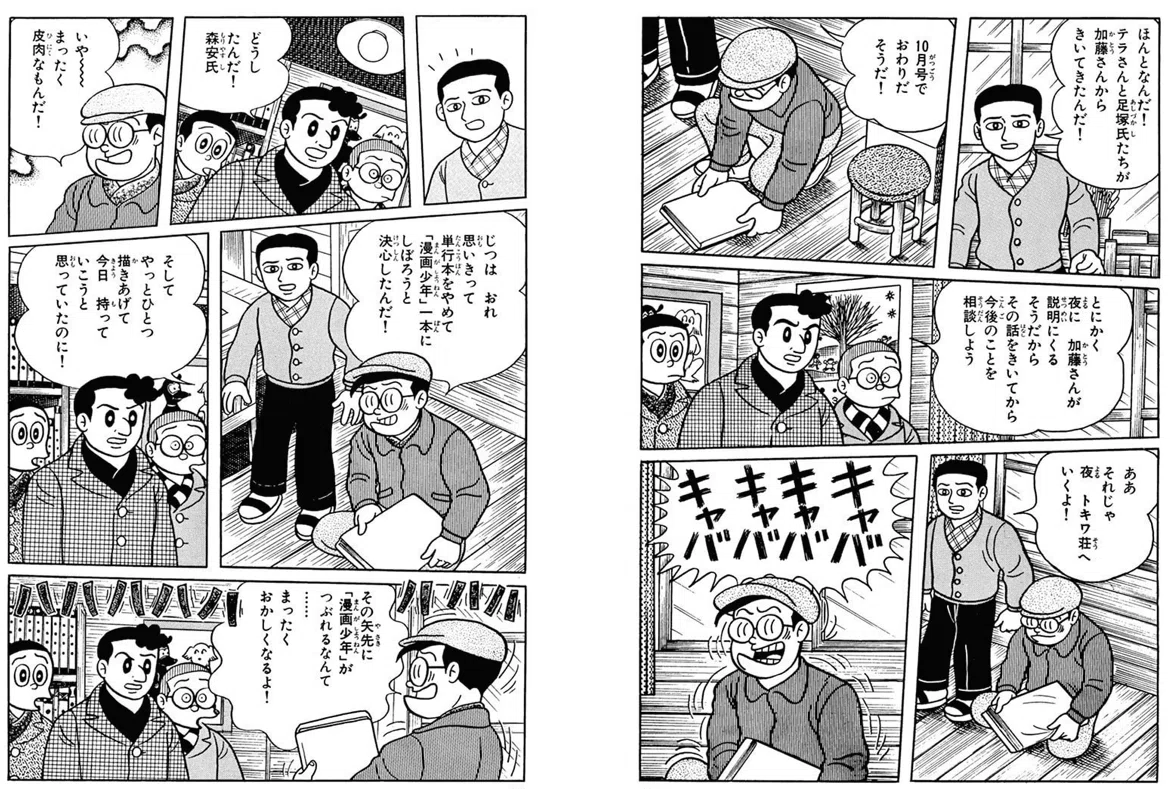 panpanya 「楽園」ご紹介漫画｜大江れい