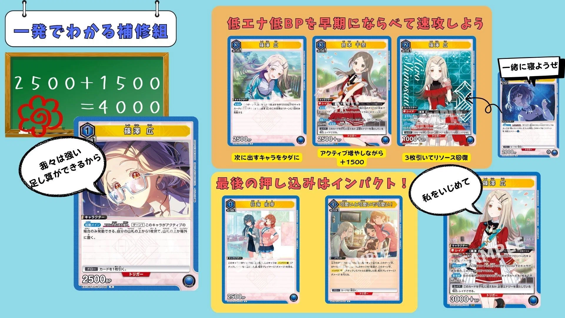 全文無料】学マス美鈴入り補修組（1年A組） れんぼのユニアリデッキ