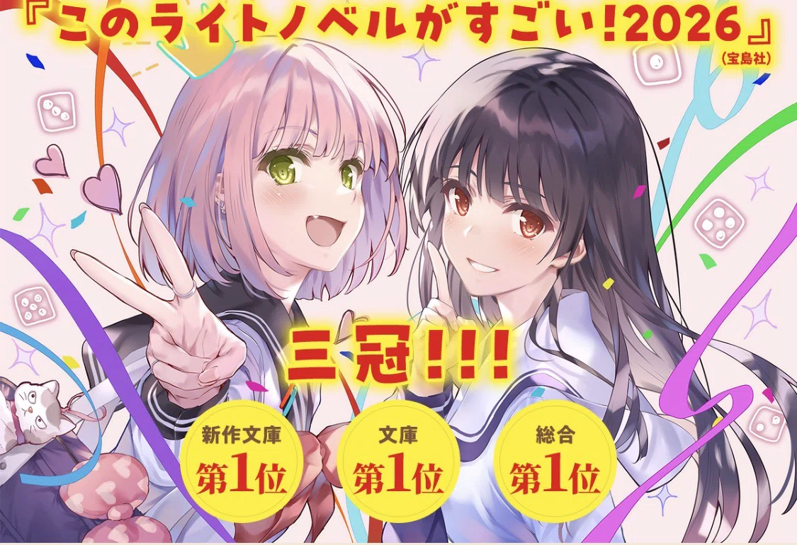 あそびのかんけい｜オタク芳乃のnote