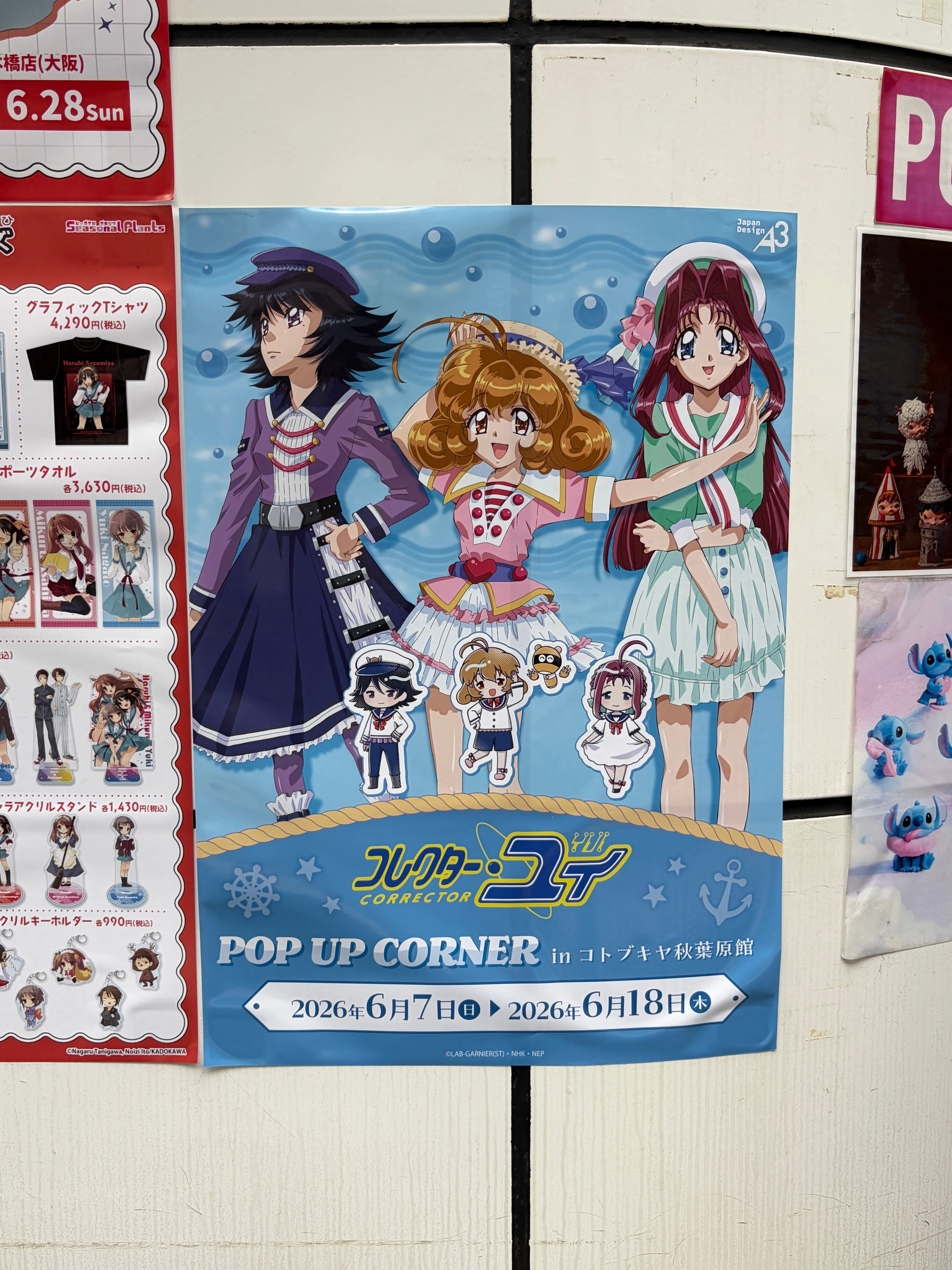 きょうの秋葉原／きょう観たアニメの感想・他（2026年6月7日の日記