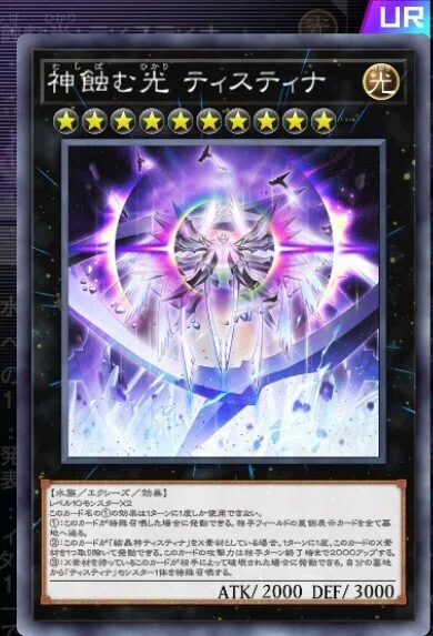 ティスティナ】作って遊んだデッキ25【遊戯王マスターデュエル】｜くねくね