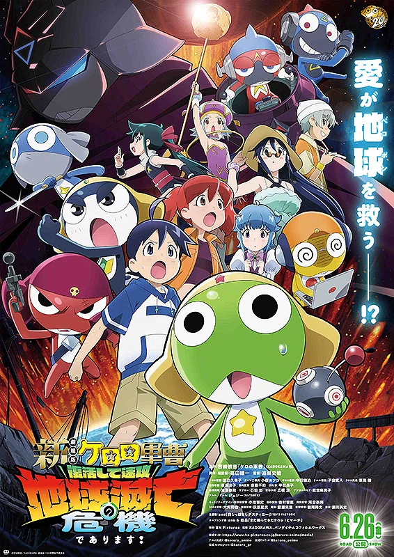 2026年6月公開予定の新作アニメ映画リスト｜ネジムラ89 / アニメ映画