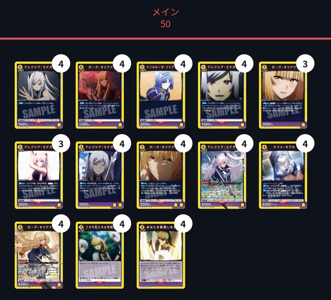 ユニアリ デッキ パーツ ユニアリ】～争奪戦だけじゃない！？デッキ紹介～｜団長