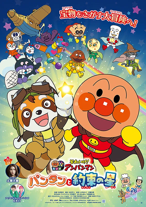 2026年6月公開予定の新作アニメ映画リスト｜ネジムラ89 / アニメ映画