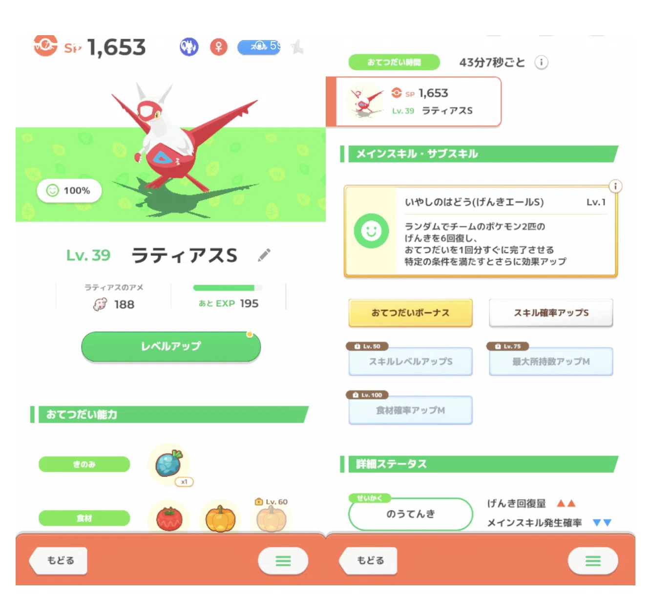 金欠ポケスリ#31】ラティオスイベント前日の魔改造の夜（金種銀種