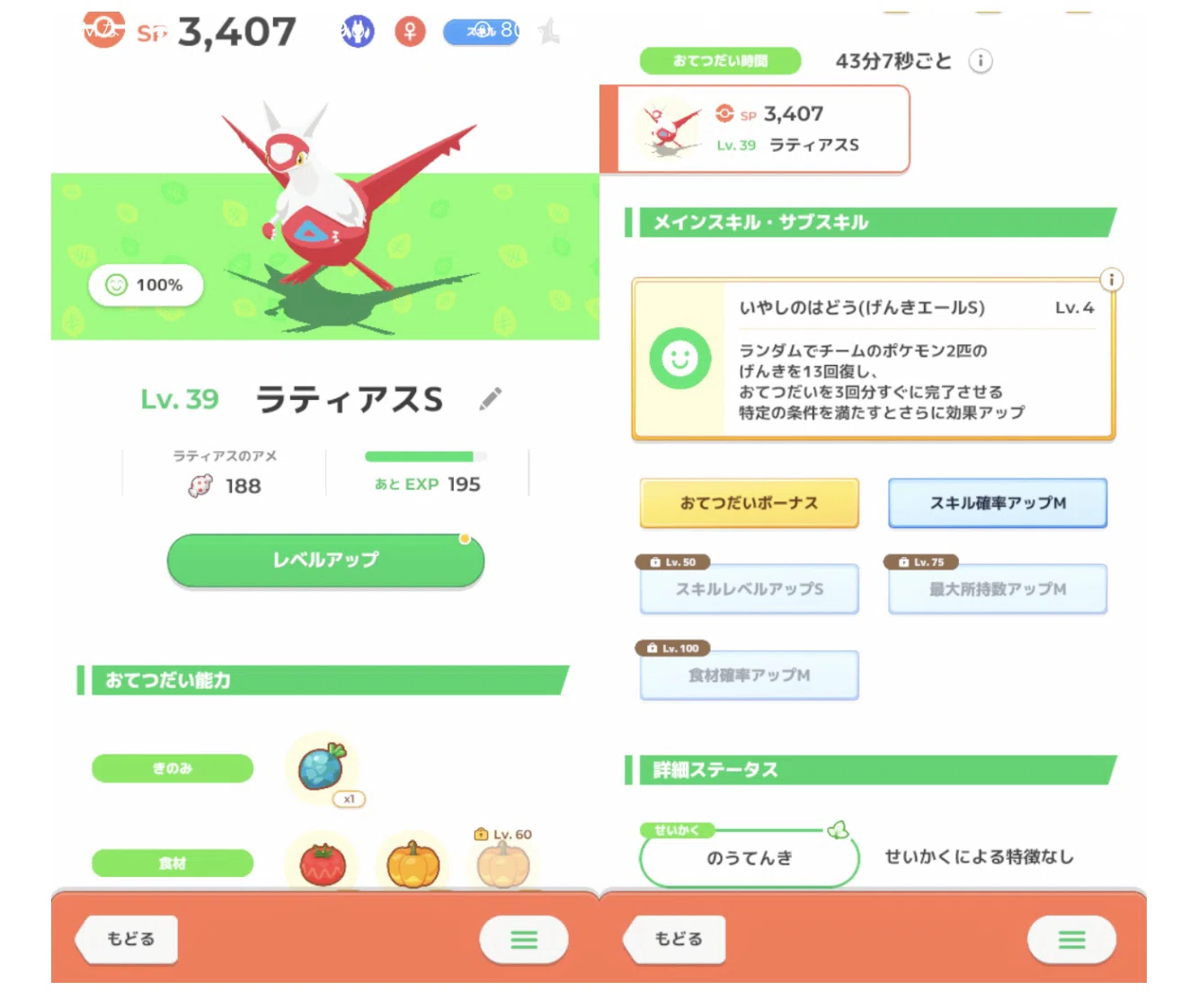 みかんさん専　ラティアス　状態確認 金欠ポケスリ#31】ラティオスイベント前日の魔改造の夜（金種銀種