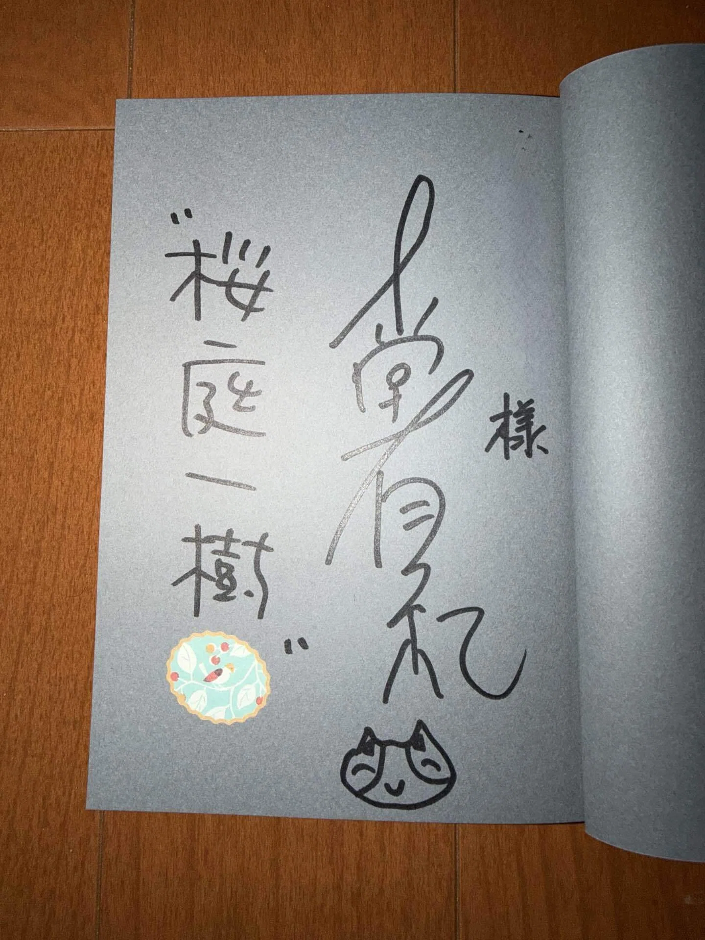 愛憎の深淵に溺れる】『そうだ、君を憎めばいいんだ』桜庭一樹・斜線堂