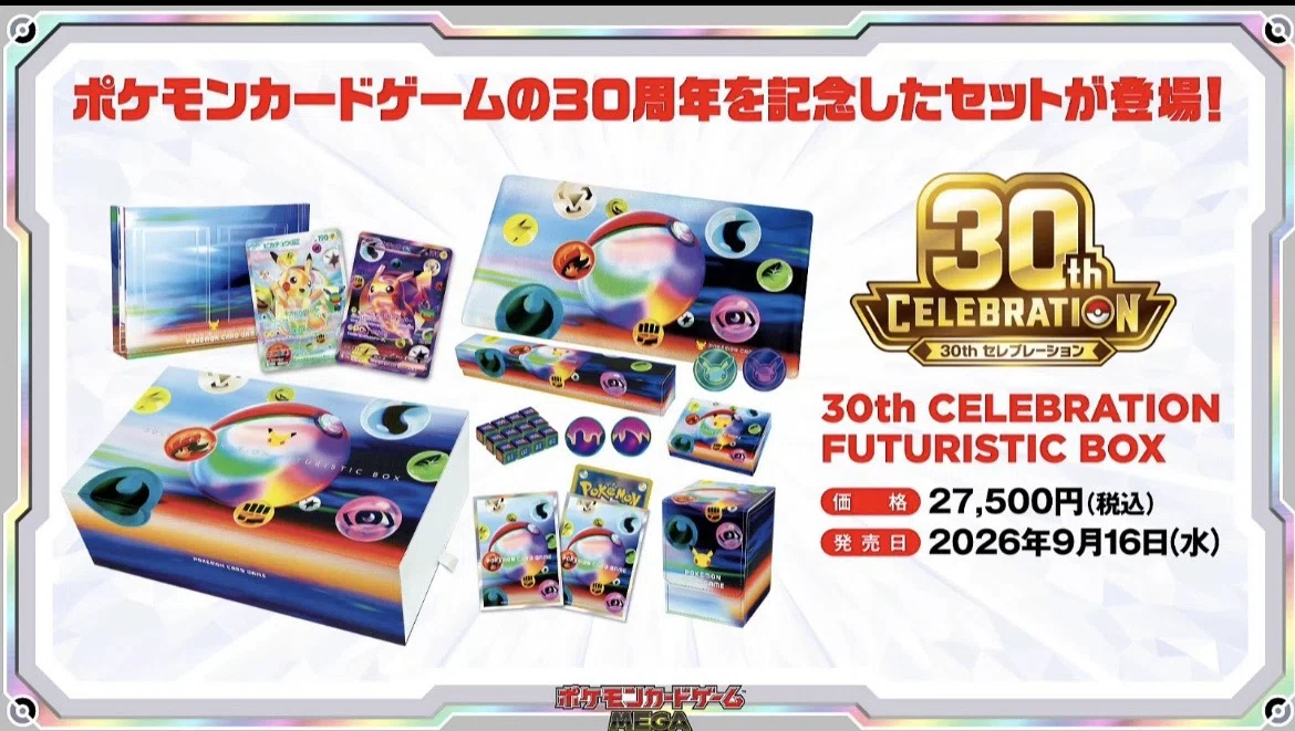 ポケカ30周年、本当に仕込むべきはBOXじゃない。“ピカチュウFUR”だと