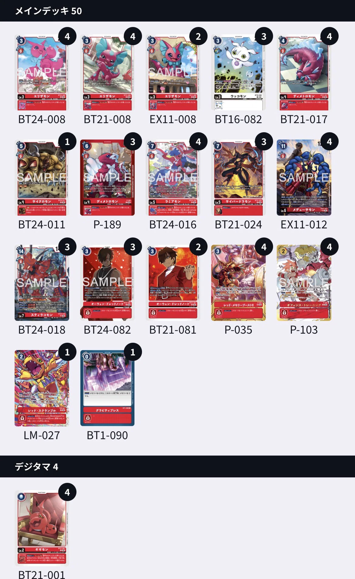 推しカード、デッキ紹介②［ジョグレスTS］~TS天使エンジンは便利