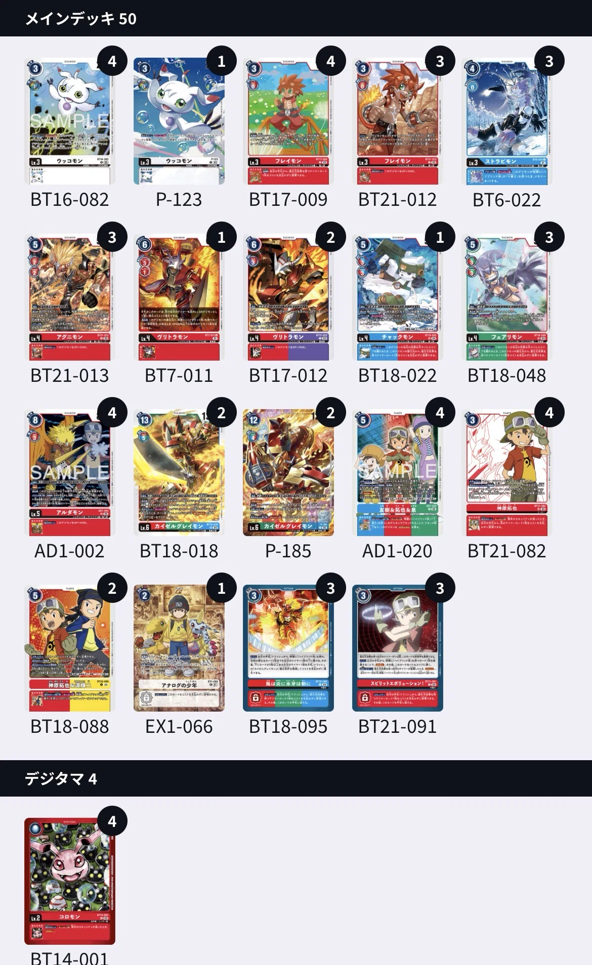 推しカード、デッキ紹介②［ジョグレスTS］~TS天使エンジンは便利