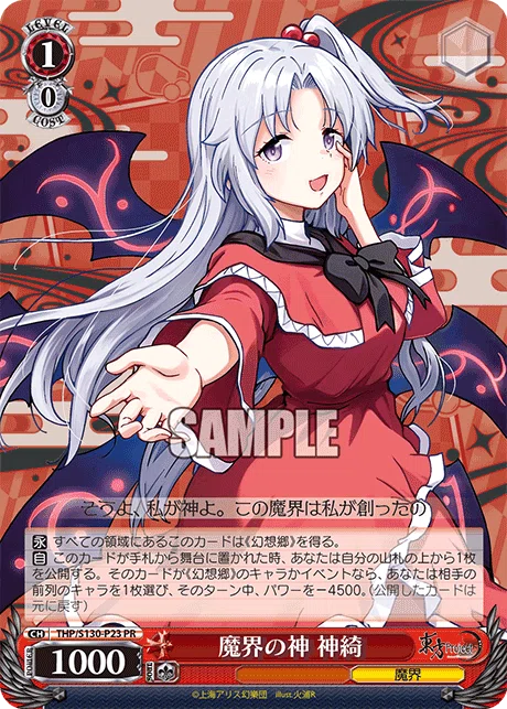 WS】箱PRにその効果はマズいですよ！【東方】｜クロワ