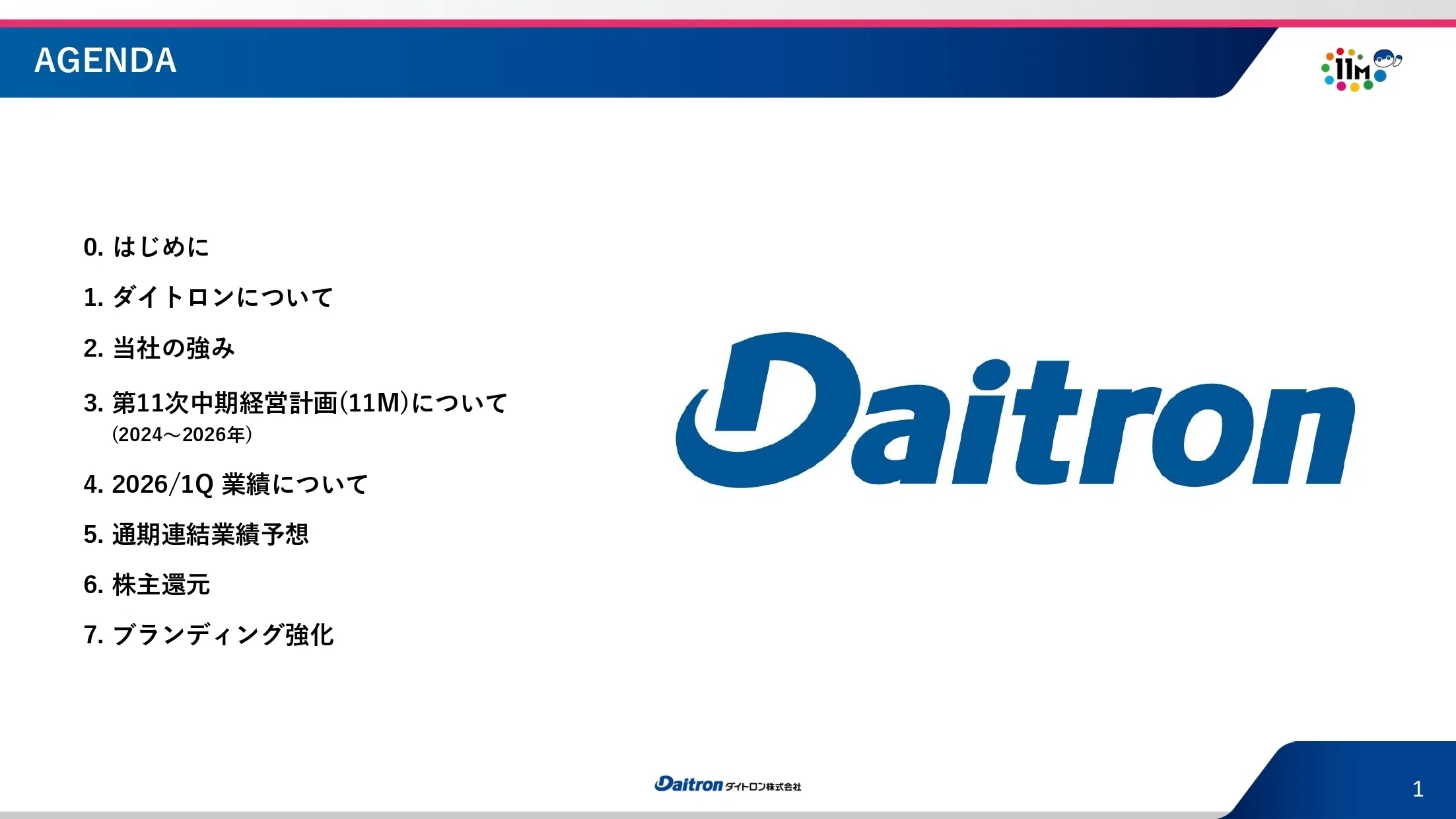 IR説明会／Q&A書き起こし】2026年5月26日(火)ダイトロン株式会社(証券