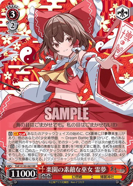 WS】箱PRにその効果はマズいですよ！【東方】｜クロワ