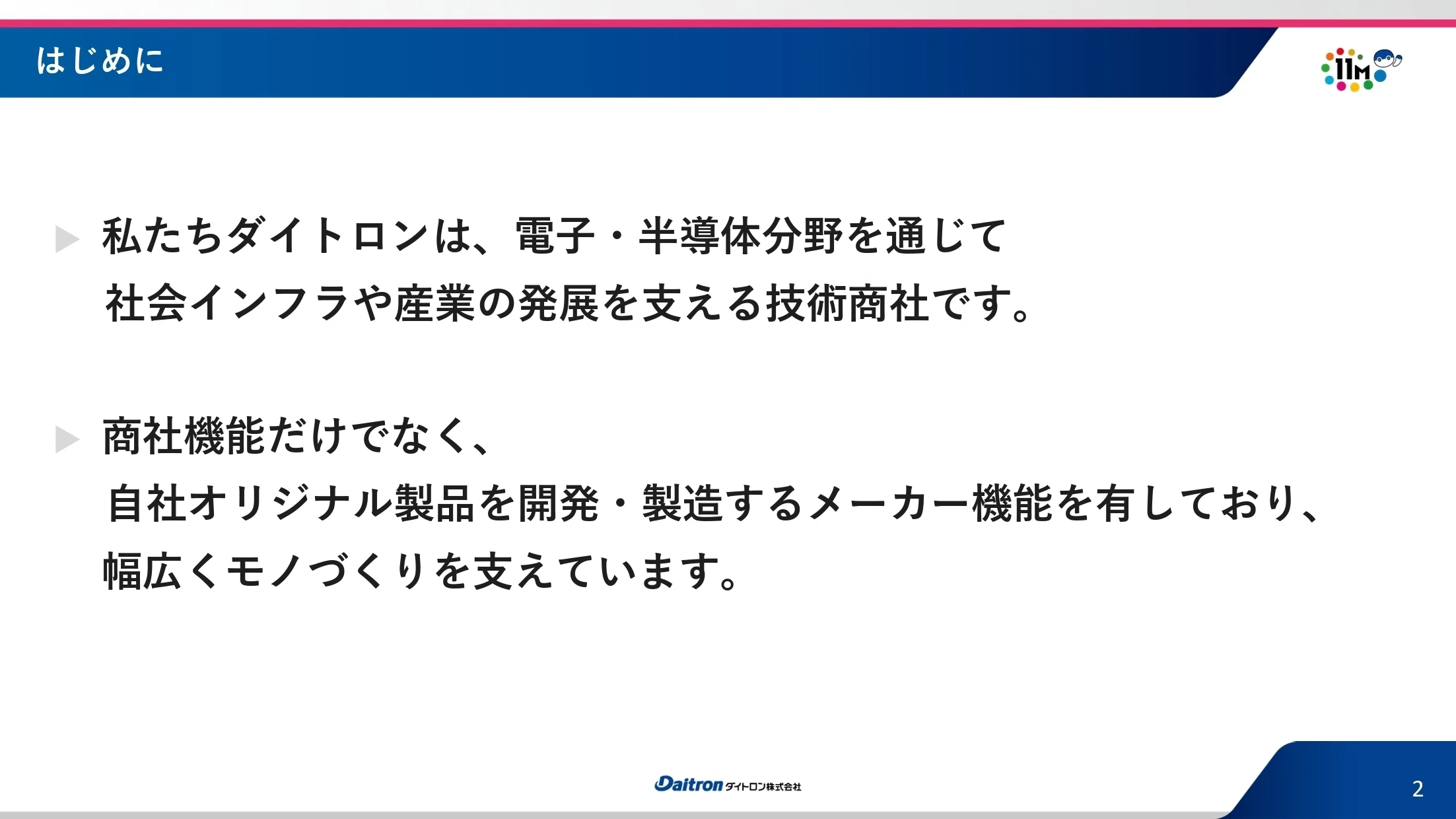 IR説明会／Q&A書き起こし】2026年5月26日(火)ダイトロン株式会社(証券