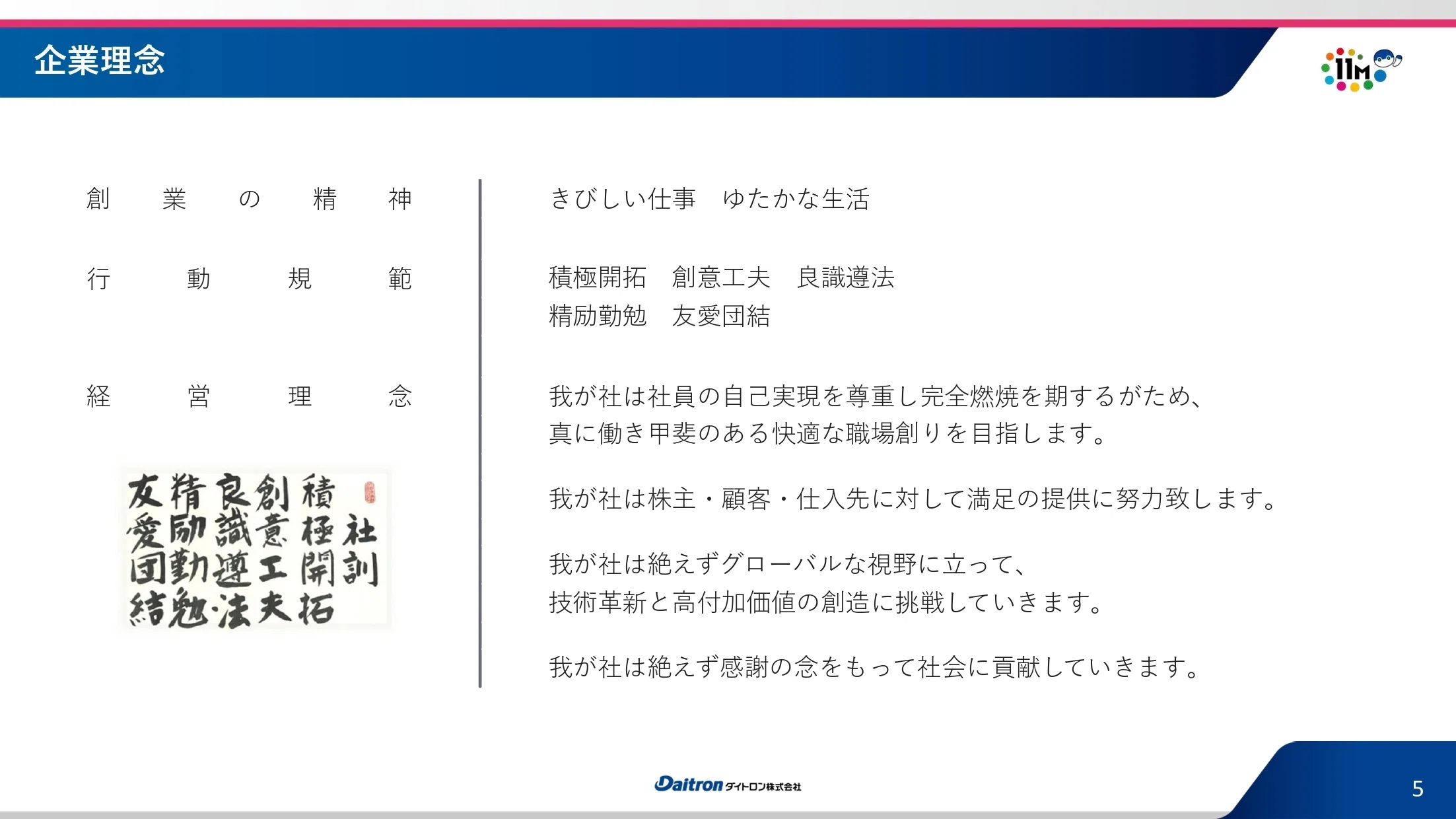 IR説明会／Q&A書き起こし】2026年5月26日(火)ダイトロン株式会社(証券