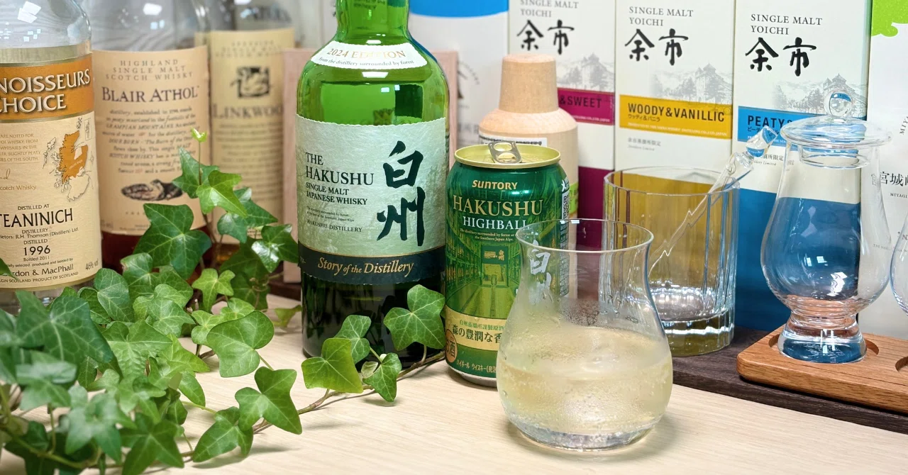 白州プレミアムハイボール缶 第5弾「森の豊潤な香りと余韻」を飲んで