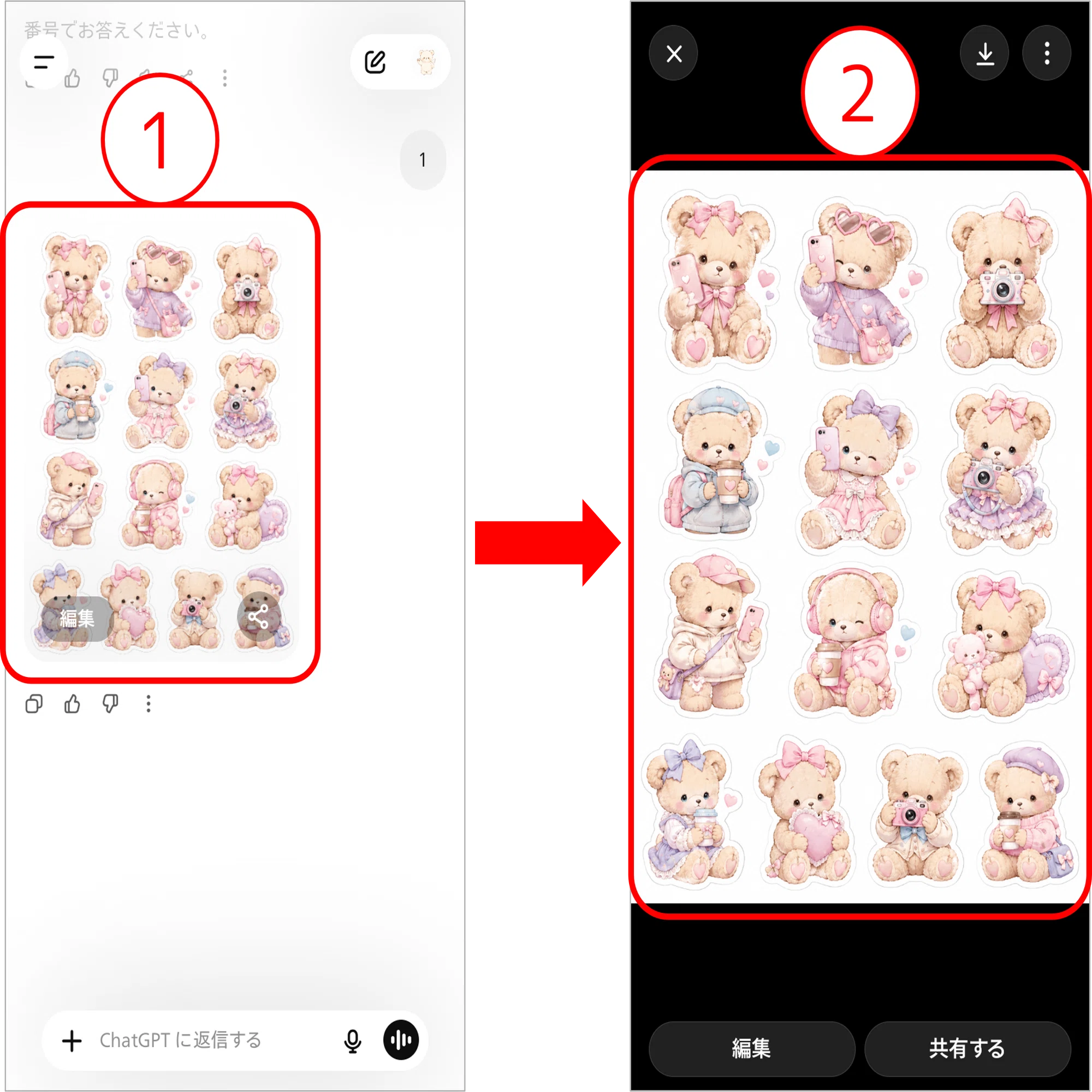 質問に答えるだけ！GPTsでかわいいコラージュ素材を量産する方法