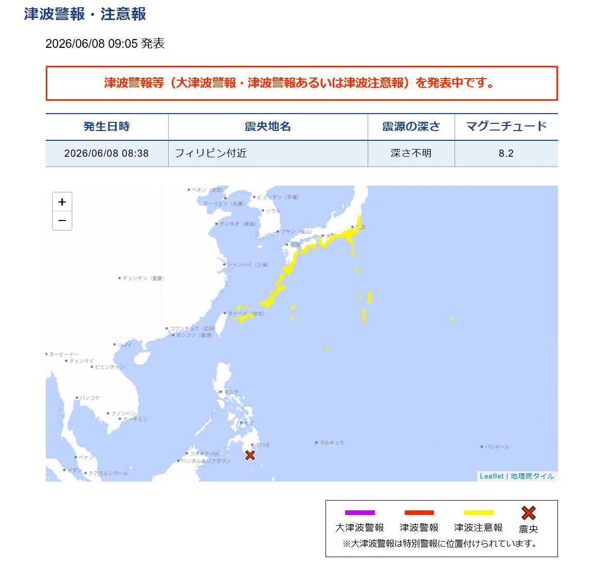 2026年6月8日Shippio Trade News｜Shippio Trade News