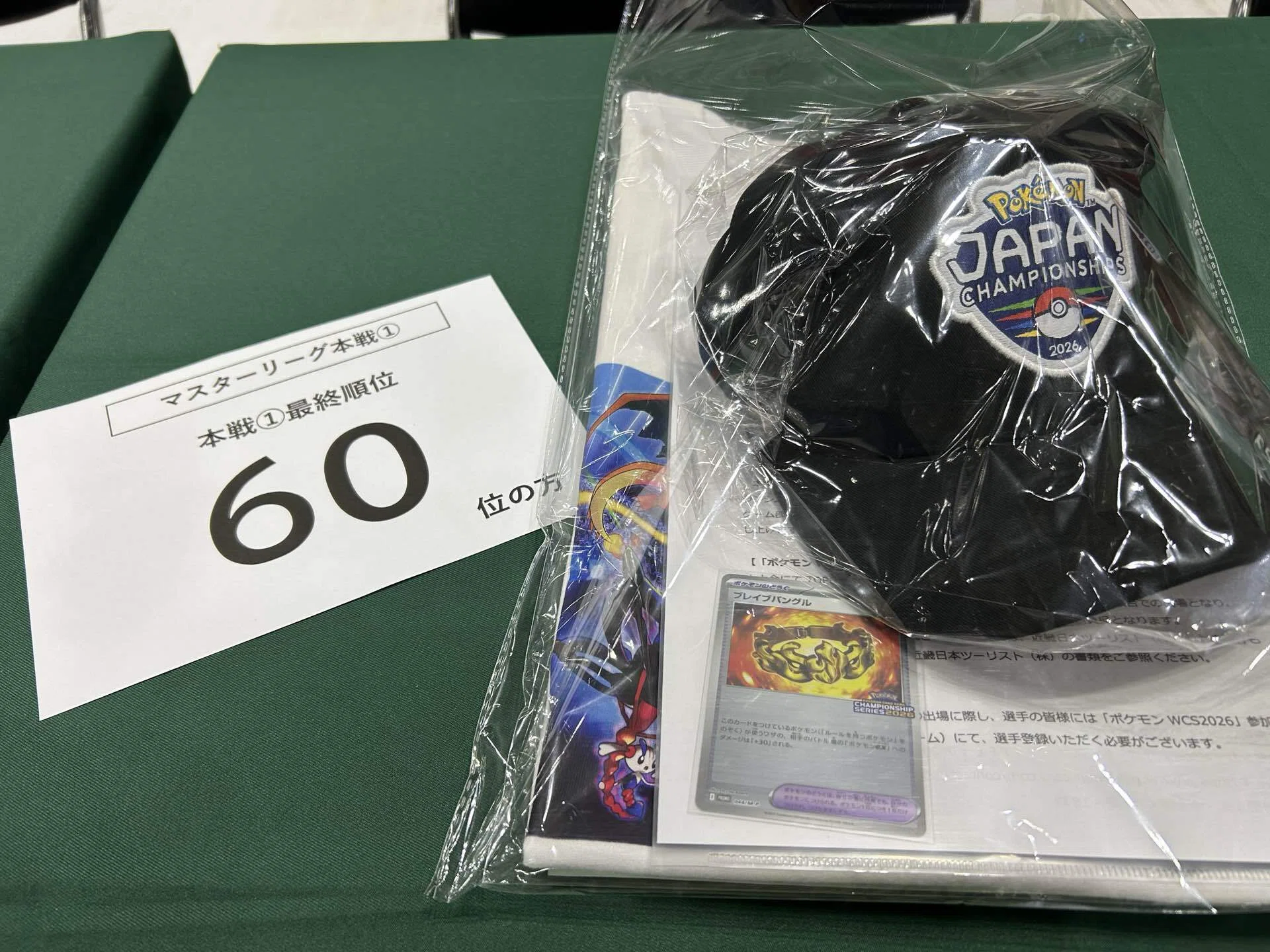 PJCS2026／60位】🌱ポンポンピッピ改💎｜ベルシー⚡️