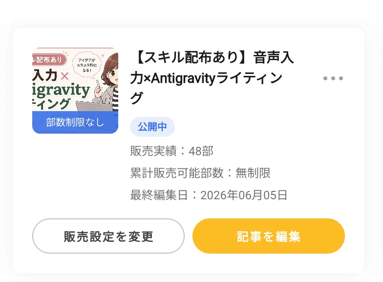 最新Brain好評発売中！「自分の商品をちゃんと売り続ける」ということ