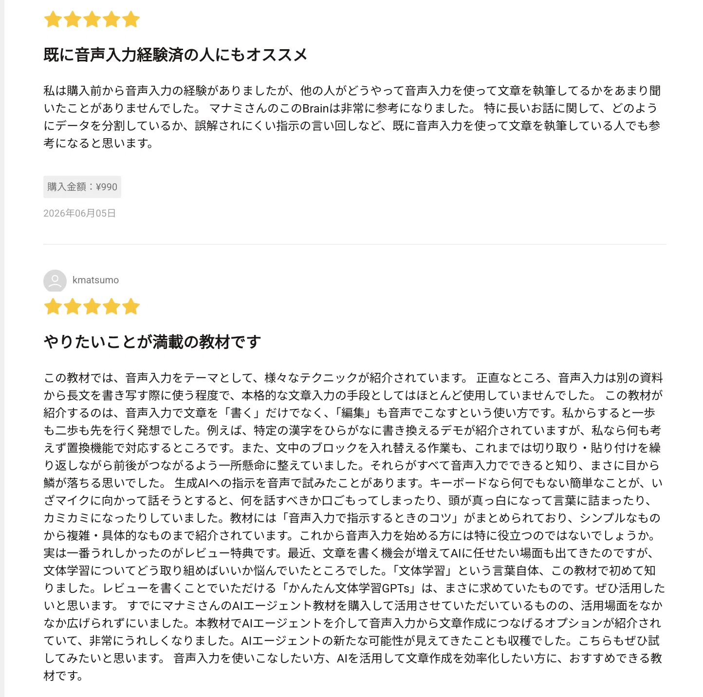最新Brain好評発売中！「自分の商品をちゃんと売り続ける」ということ