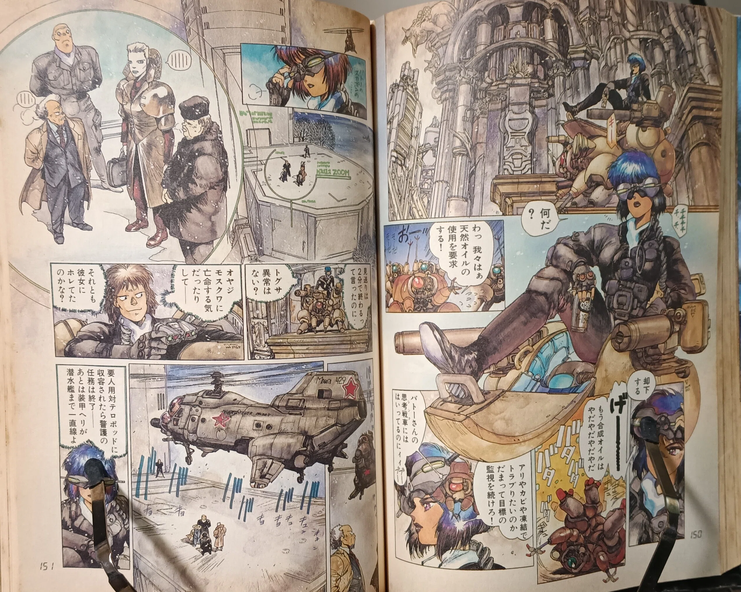 本の棚卸｜「攻殻機動隊」｜士郎正宗｜1京