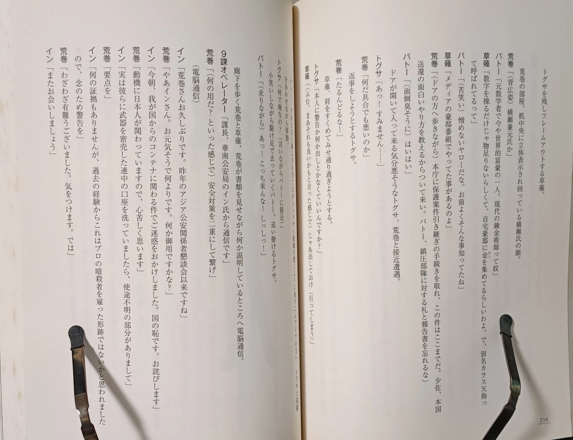 本の棚卸｜「攻殻機動隊」｜士郎正宗｜1京