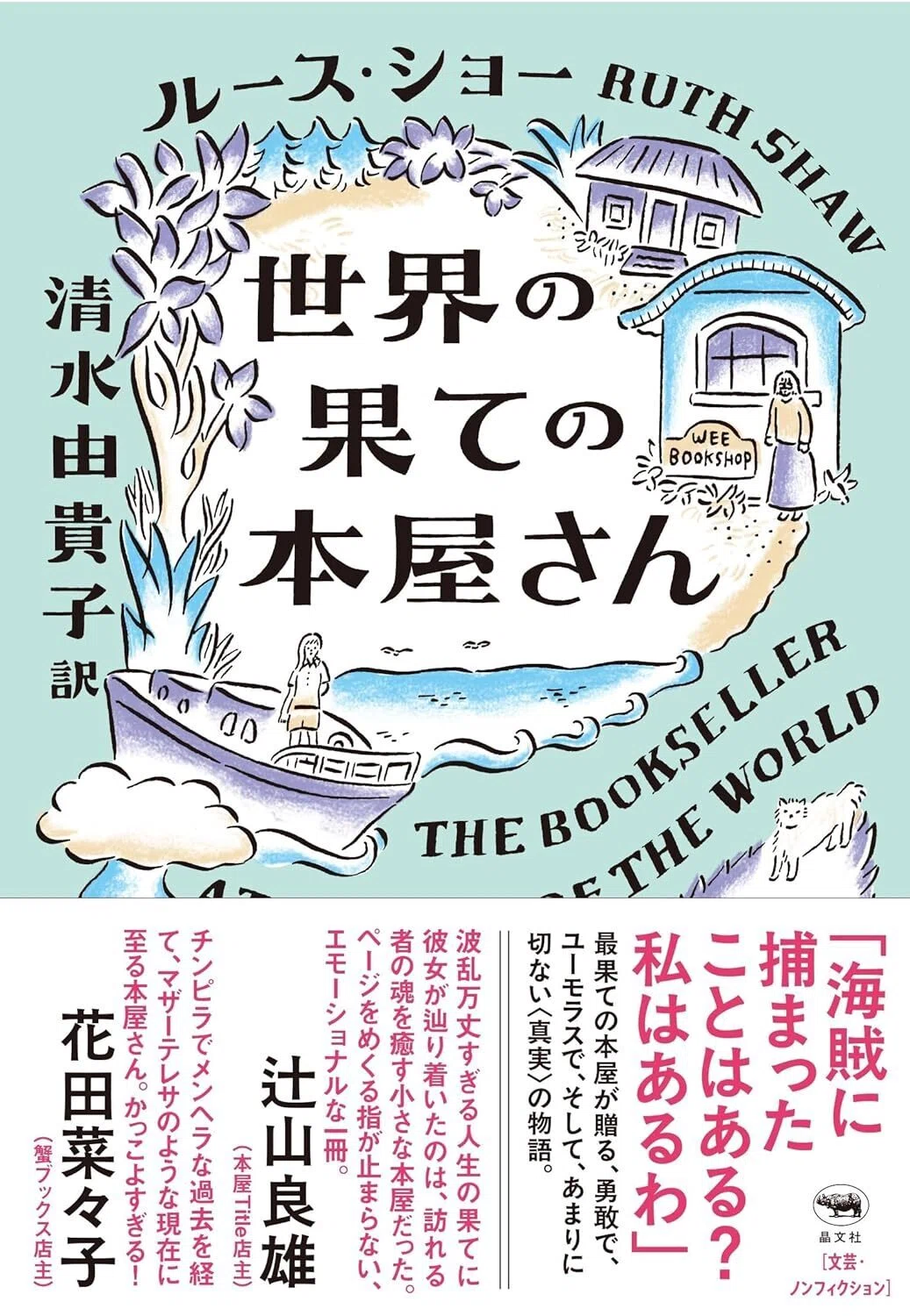 読書記録】2026年5月は仕事もせずに読書三昧。お気楽本ばかりを手に