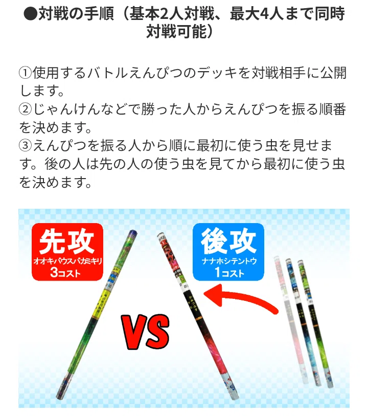 神ゲー爆誕】蟲神器バトルえんぴつは既存のバトルえんぴつの問題点を