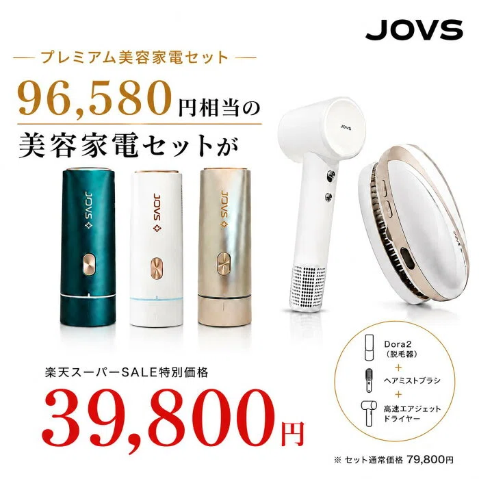 買ってよかった美容家電おすすめランキング6選【2026年版・口コミ多数