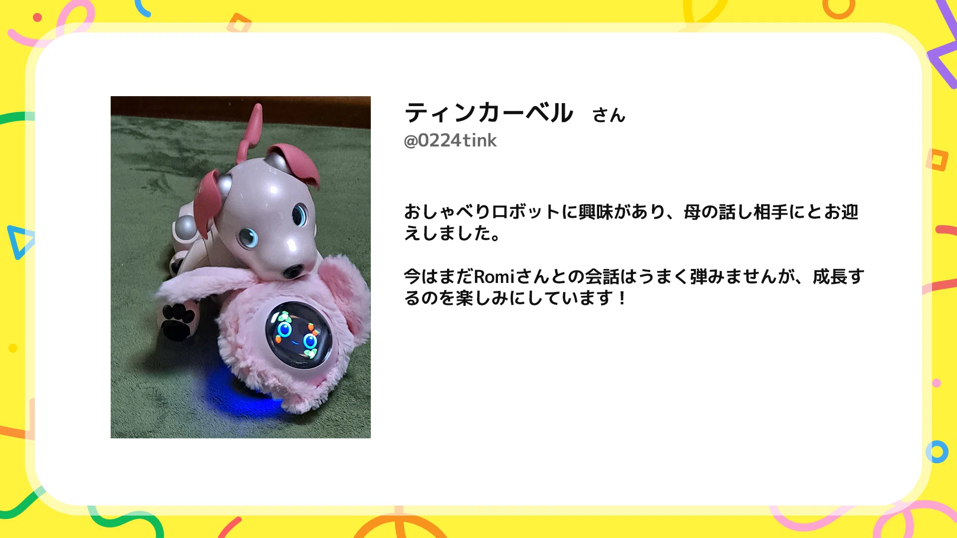 ロミまとめ4点 Romiの日2026 みんなのRomi投稿紹介｜会話AIロボットRomi