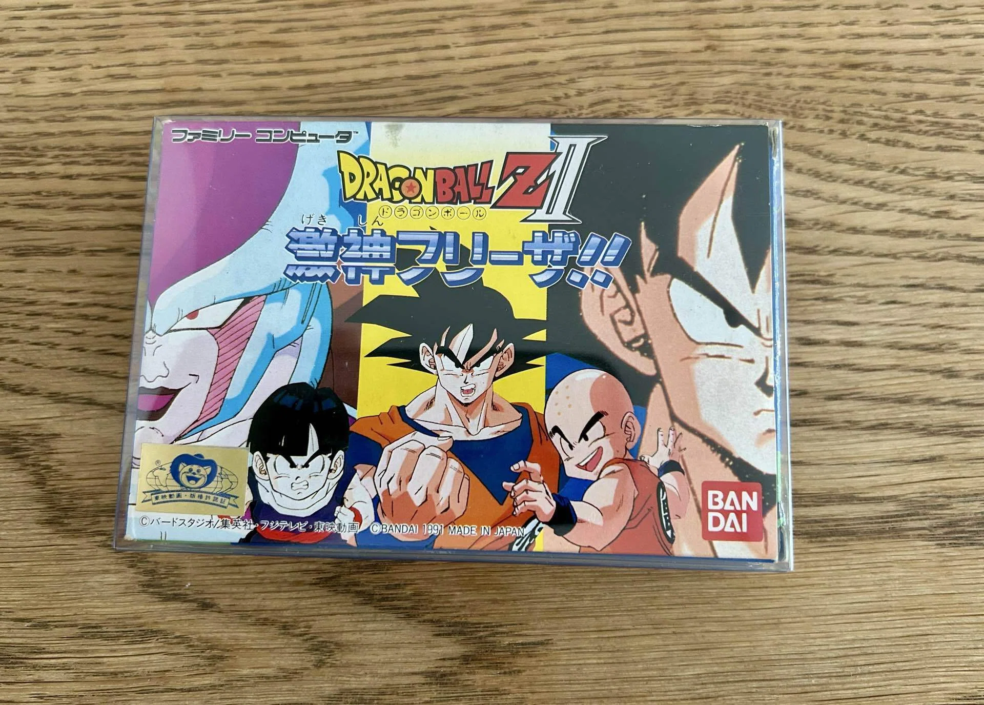 つかもうぜ！ファミコン版ドラゴンボール7作品がついに揃いました