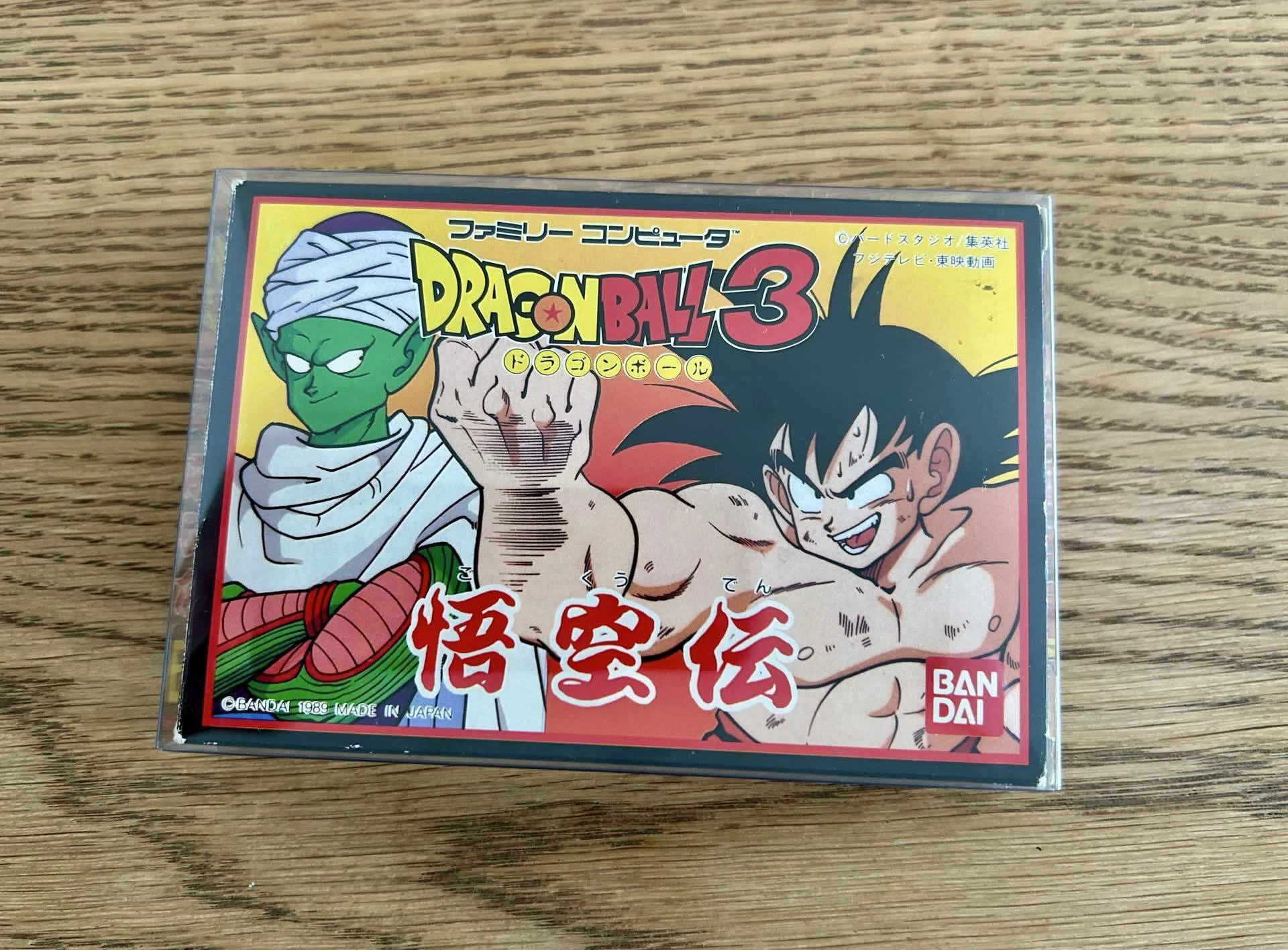 つかもうぜ！ファミコン版ドラゴンボール7作品がついに揃いました