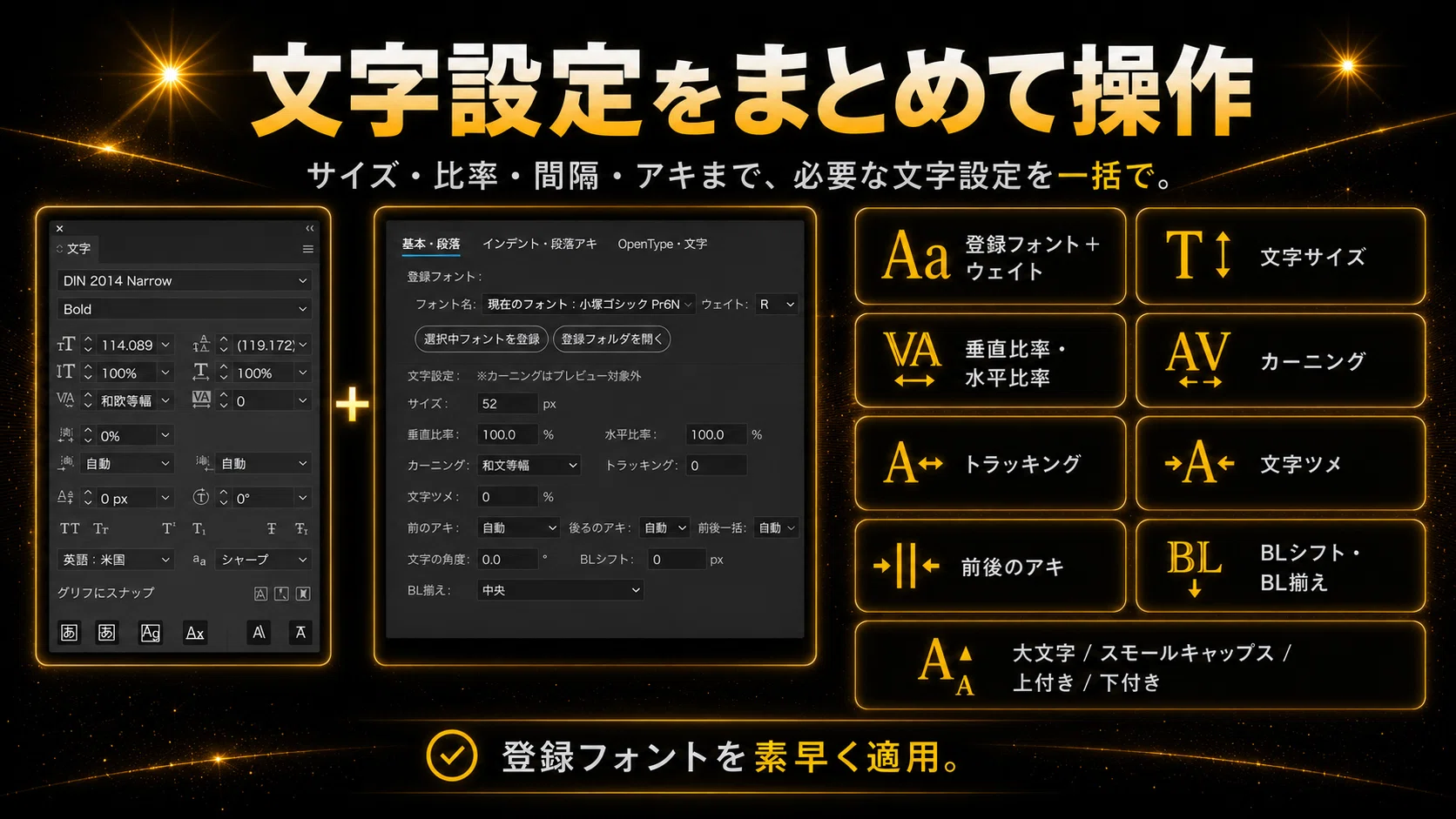 文字関連の設定はこれ1つで。Illustratorの文字パネル・段落パネル