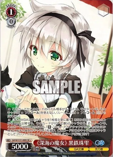 ヴァイスシュヴァルツ GA文庫公開済みカードまとめ｜マル