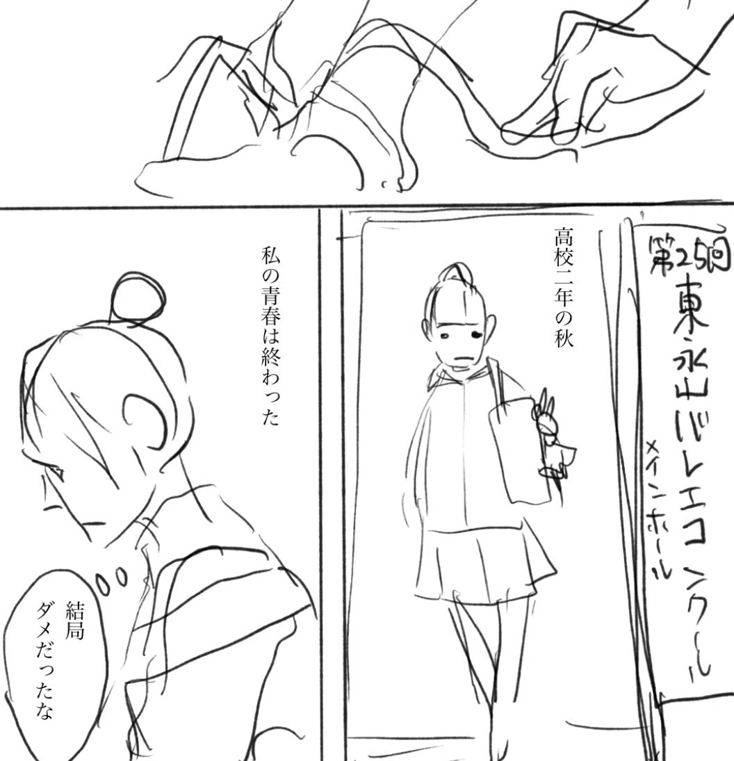 コミティア156の出張編集部備忘録｜岡崎 つく