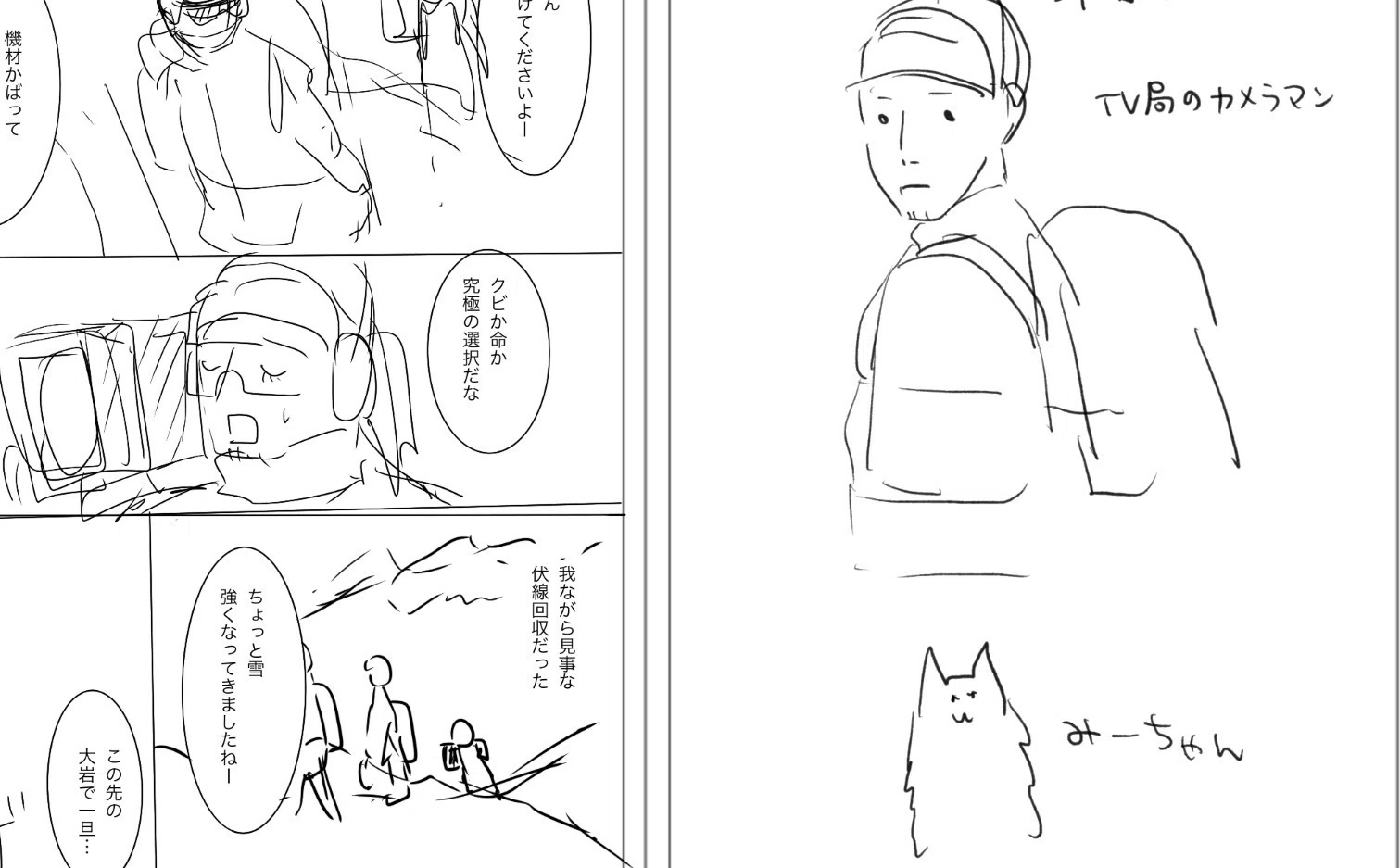 漫画…取り置き中のみ　【混雑中】ページ コミティア156の出張編集部備忘録｜岡崎 つく