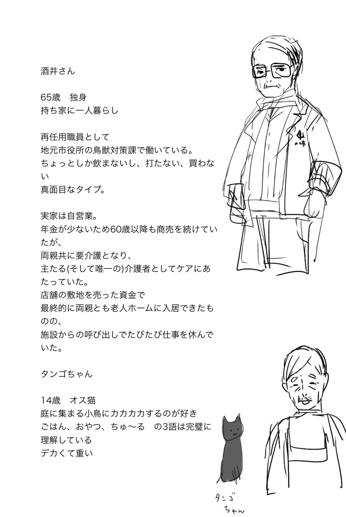 コミティア156の出張編集部備忘録｜岡崎 つく