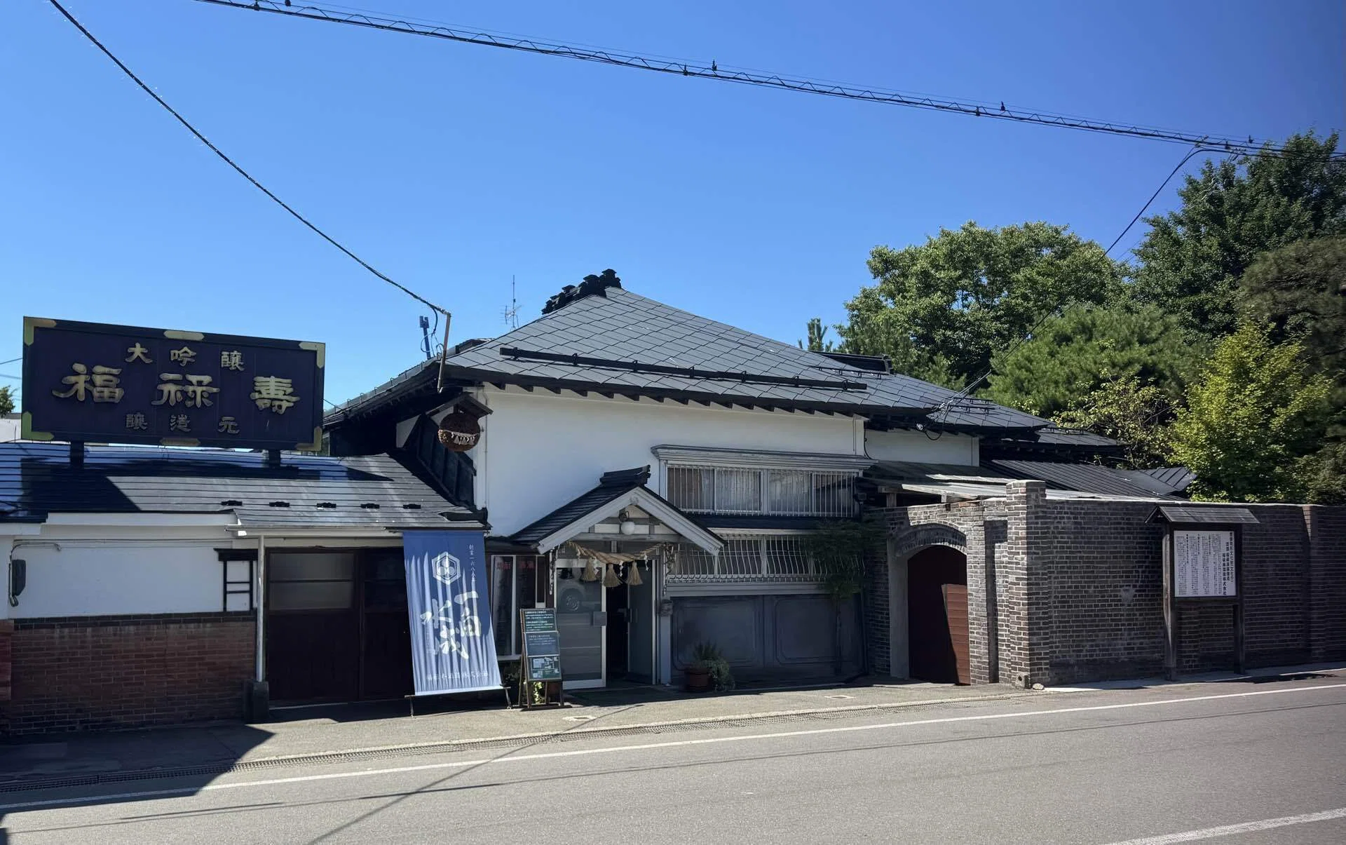 福禄寿酒造直売所（秋田）探訪記｜でーぶ
