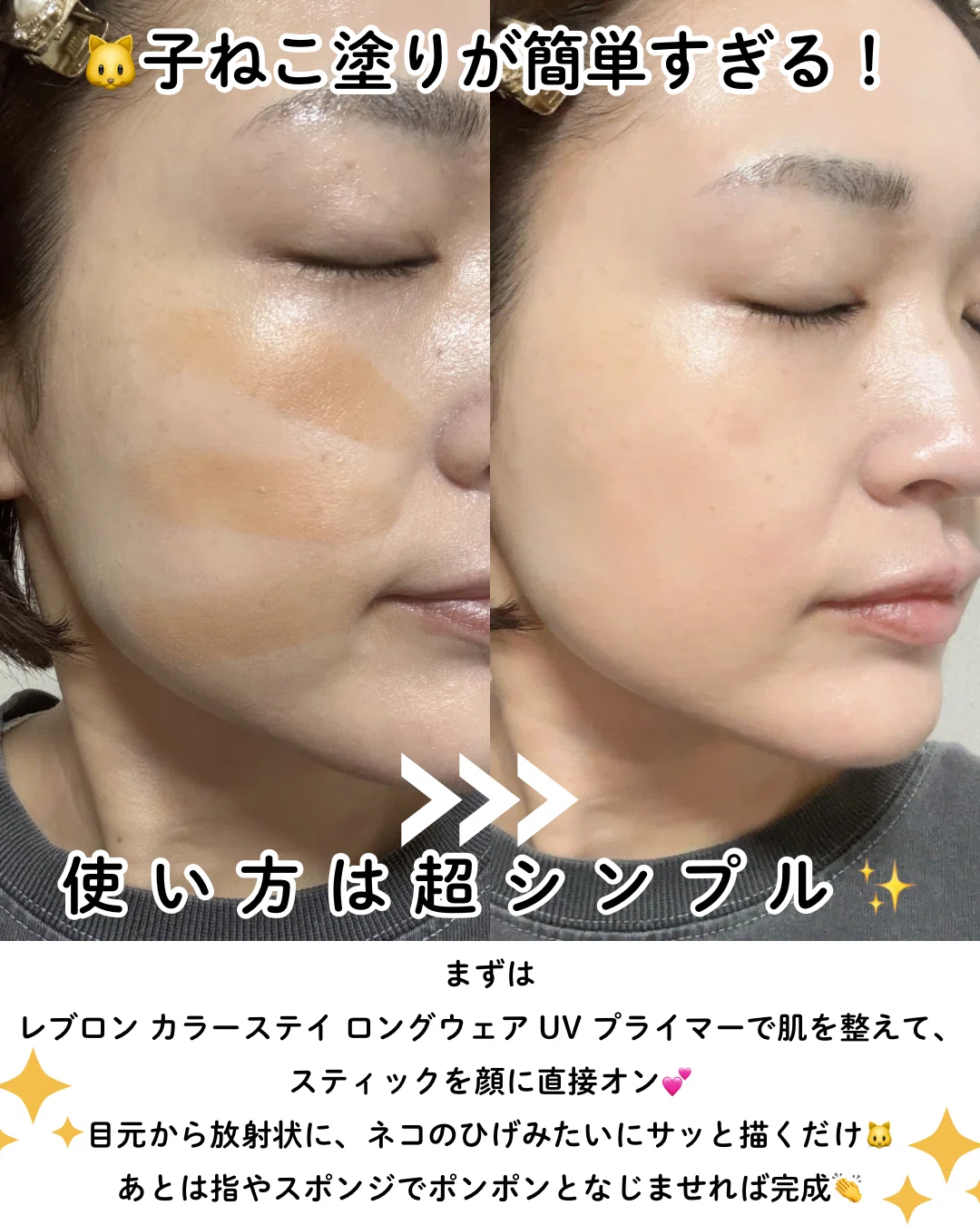 レブロン グリマーティンテッドモイスチャーライザースティック｜yui_nomy