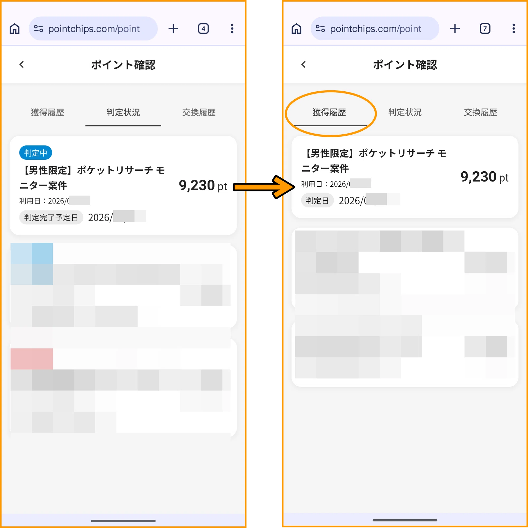 案件紹介File:No.1】ポケットリサーチはモニター案件・覆面調査で