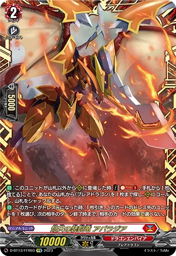 ニルヴァーナ　デッキパーツ　アパラジア　トリクスタ　アルス ニルヴァーナ小技一覧｜牧場の牛