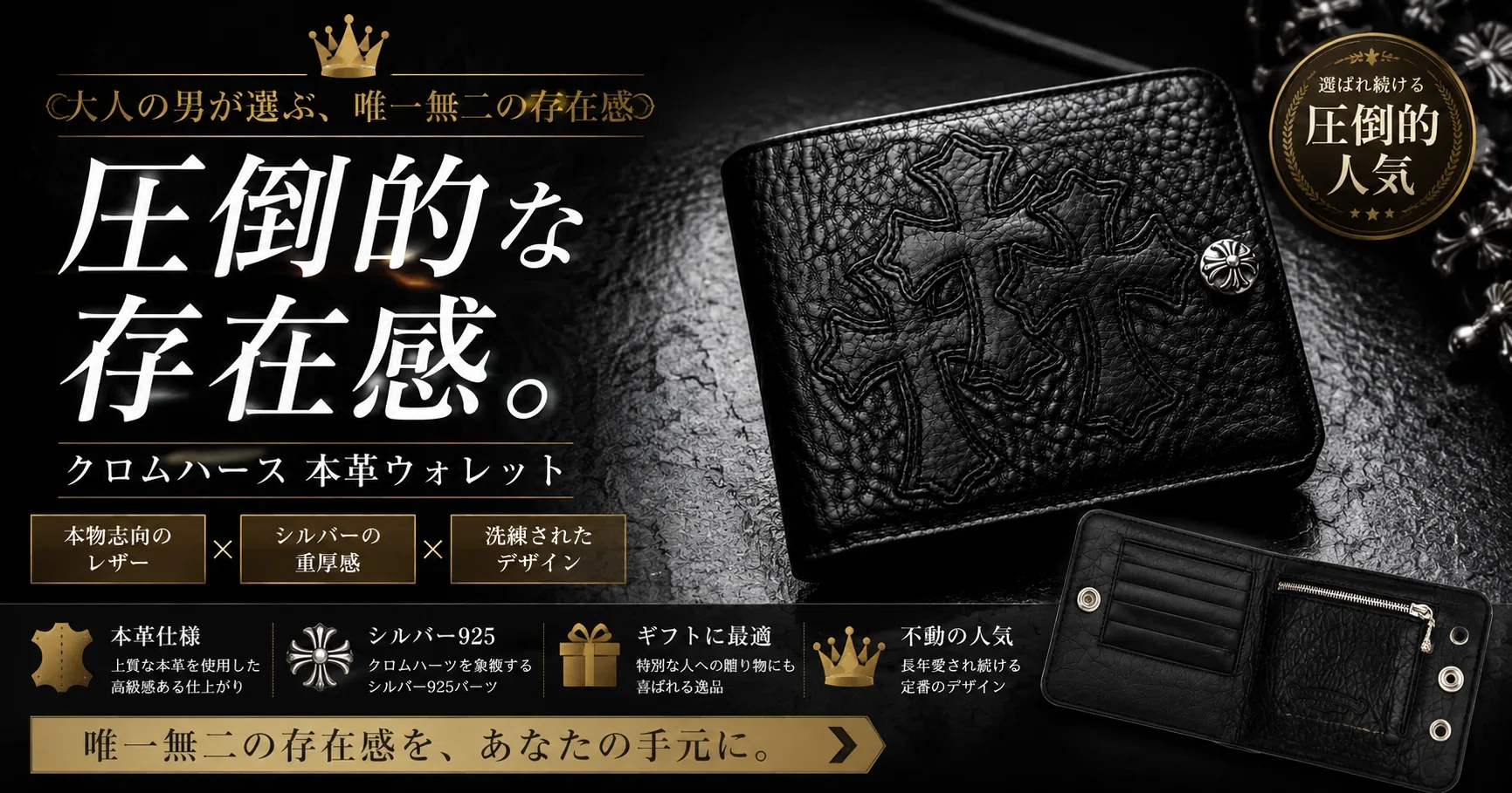 クロムハーツ 1スナップ クロスボタン ウォレット 3セメタリークロス