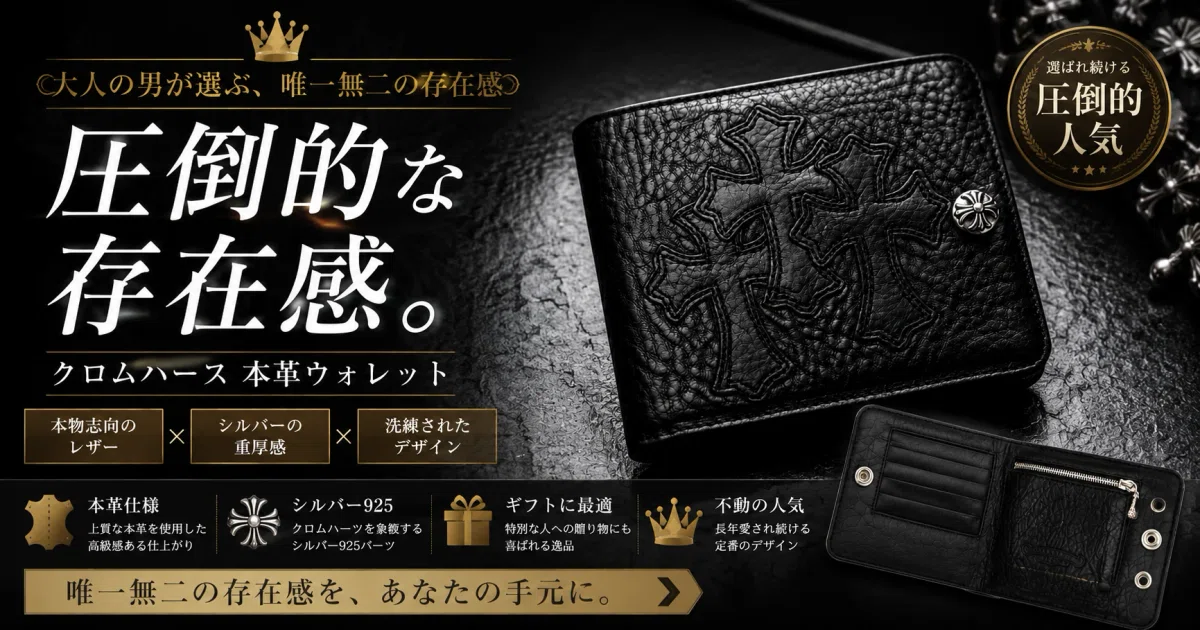 クロムハーツ 1スナップ クロスボタン ウォレット 3セメタリークロス